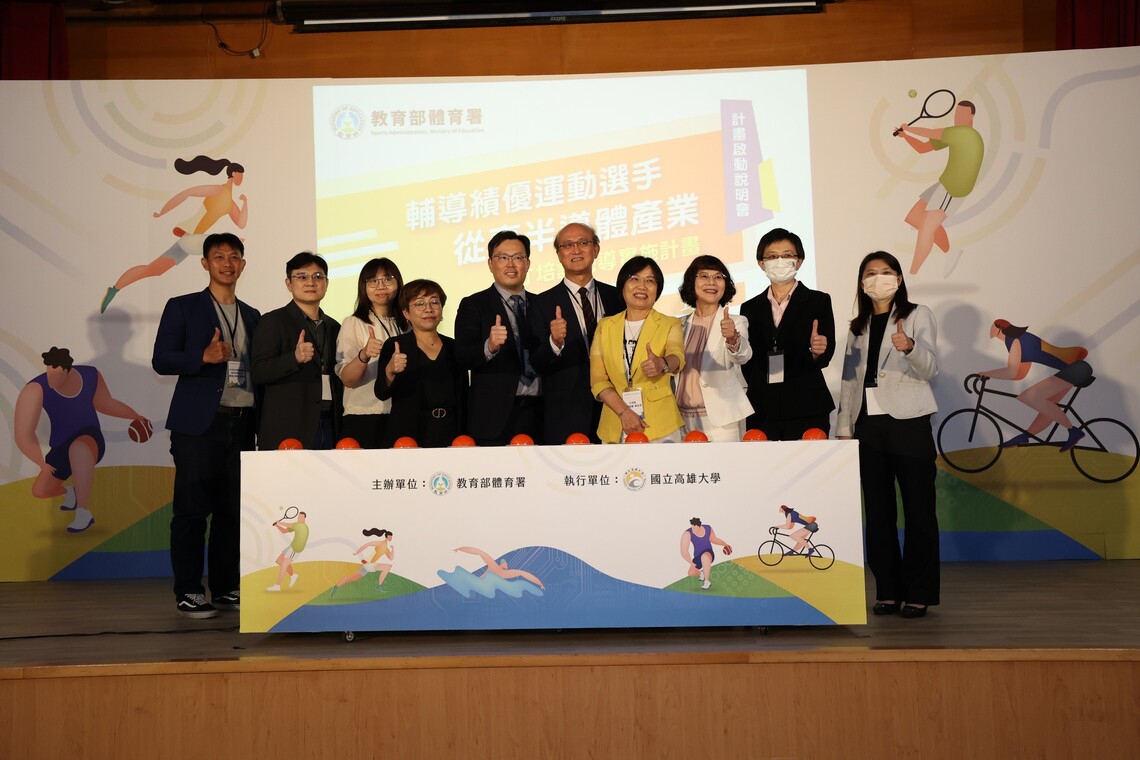 漾新聞|體育署攜手高雄大學助攻運動選手轉任初級工程師 半導體業者響應「先聘後訓」預計收105人