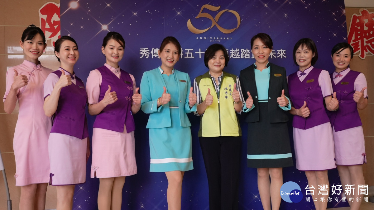 秀傳50週年慶，開啟最美的服務，秀傳醫療體系服務禮儀成果有目共睹。圖／記者鄧富珍攝