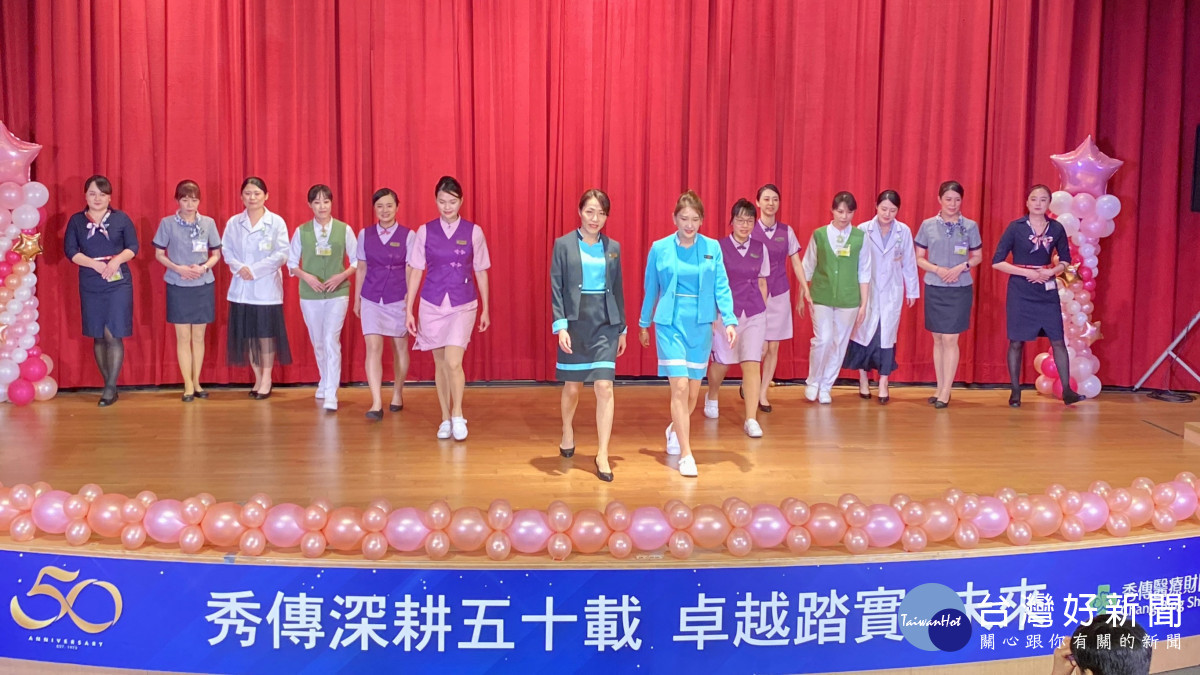 秀傳50週年慶,開啟最美的服務,秀傳醫療體系服務禮儀成果有目共睹。圖/記者鄧富珍攝