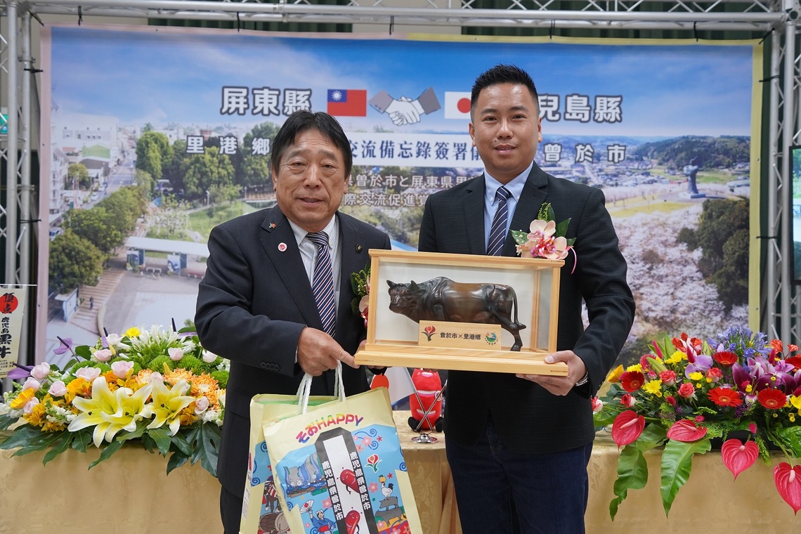 屏東縣里港鄉與日本鹿兒島縣簽署國際交流促進備忘錄