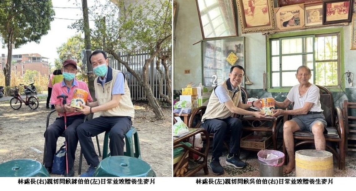 高雄市榮服處關懷訪視大樹區特較需照顧榮民