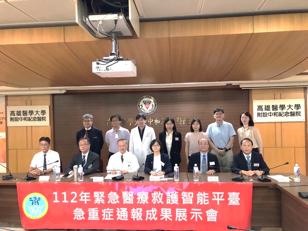 112年緊急醫療救護智能平臺急重症通報成果展示會合照（圖：衛福部醫事司）