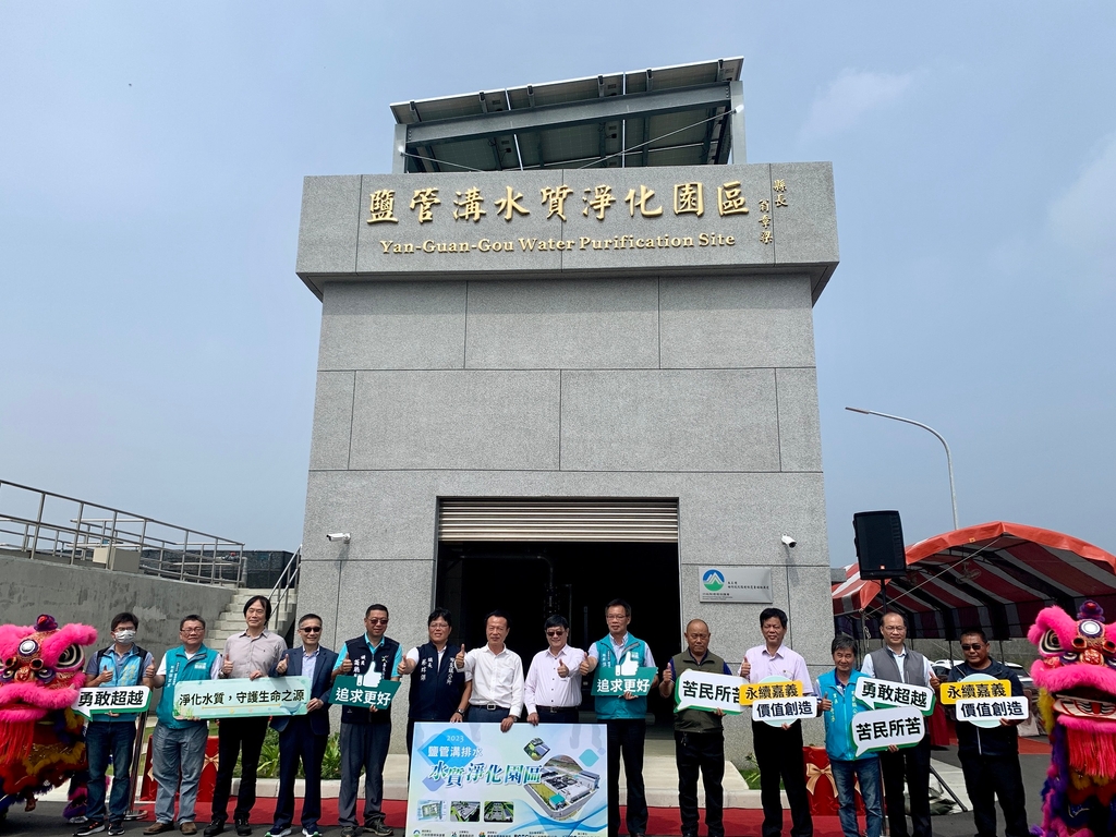 布袋鎮鹽管溝水質淨化園區揭牌（圖：環保署）