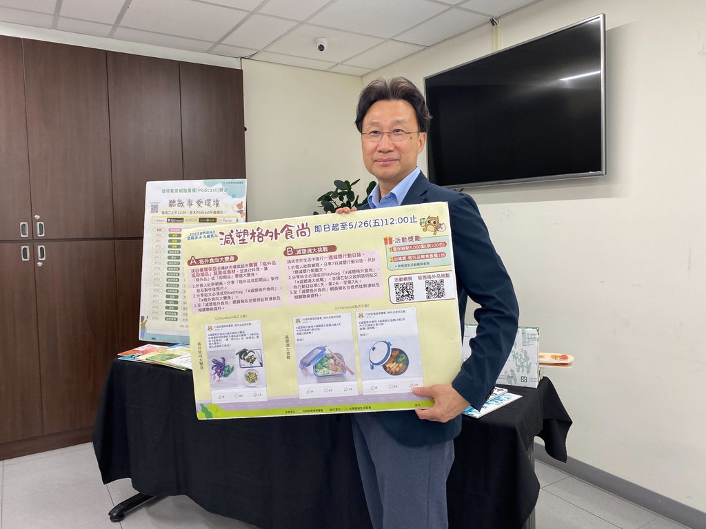2023世界環境日 塑戰速決永續食尚 減塑格外食尚