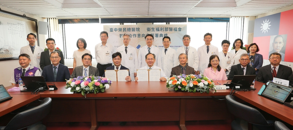 衛福部所屬中區六家醫院與台中榮總共同簽署醫療合作意向書（圖：衛福部）