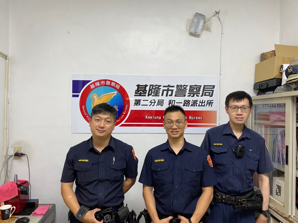 基隆市警察局第二分局和一路派出所警員許文明、陳佳安及林星辰