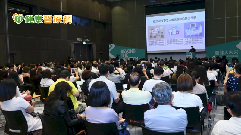台灣國際醫療暨健康照護展期間,將舉辦「明日醫療趨勢論壇」剖析AI的精準醫學應用。(圖為2022年論壇活動)
