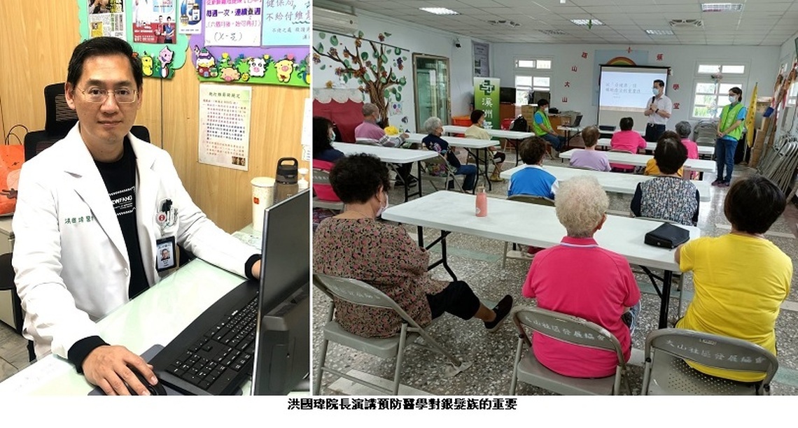 洪國瑋醫師 預防醫學對銀髮族的重要