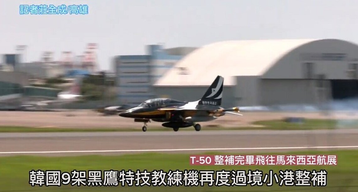 韓國9架黑鷹特教機再度過境高雄整補