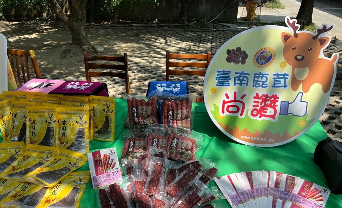 台南行銷國產鹿茸