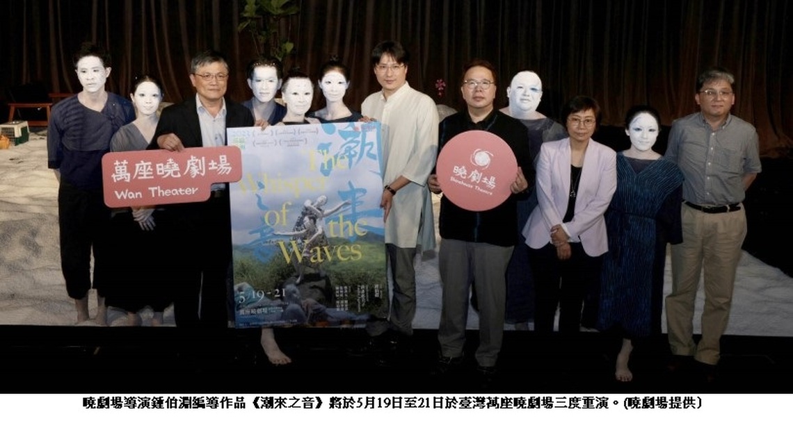 用文化科技的聲”音”帶動科技創新浪”潮”《潮來之音》啟動歐洲巡演!