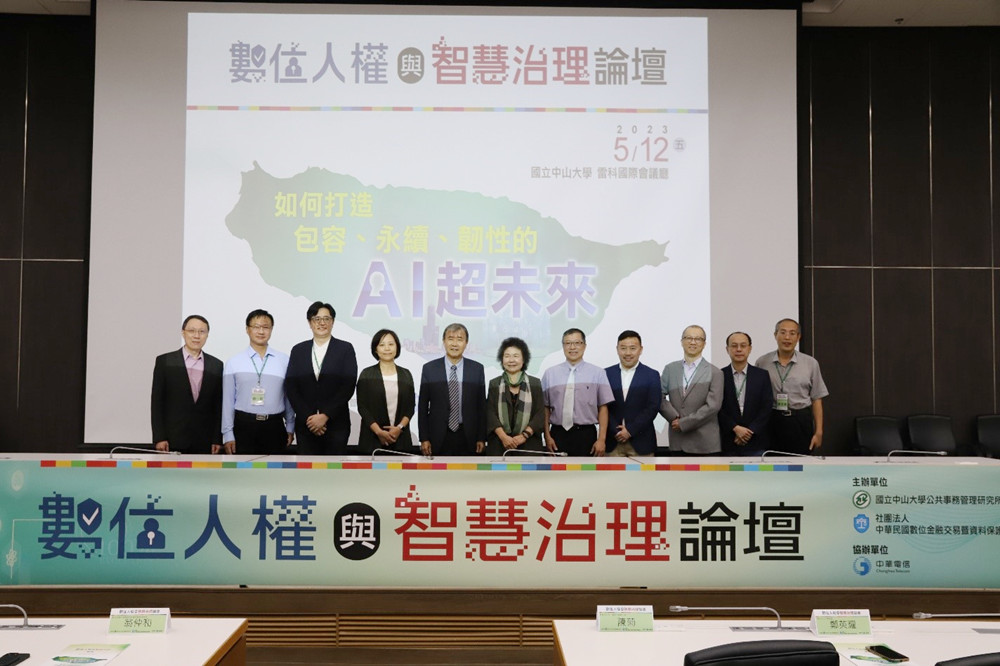 人權會陳菊主委、中山大學鄭英耀校長與中華電信企客分公司副總經理陳明崇等貴賓合照。(圖/數位金融交易暨資料保護協會提供)