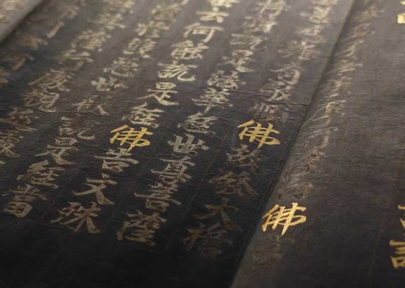 玉楮流芳—上海博物館藏宋元古籍展