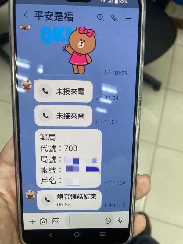 姪子投資遇瓶頸求救 姑姑心急匯款碎唸引起行員注意報警阻詐