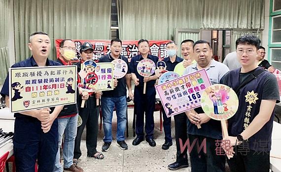 積極提升用路人行的安全 北港警福安宮辦治安會議
