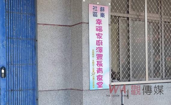 長青食堂斷炊3天 60多名長輩餓肚子