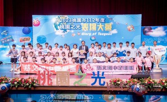 1,476位優秀學子獲頒「桃園之光」 張善政勉持之以恆