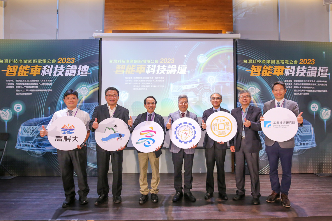 漾新聞|科技產業園區電電公會智能車科技論壇 產官學攜手探討智能車發展商機