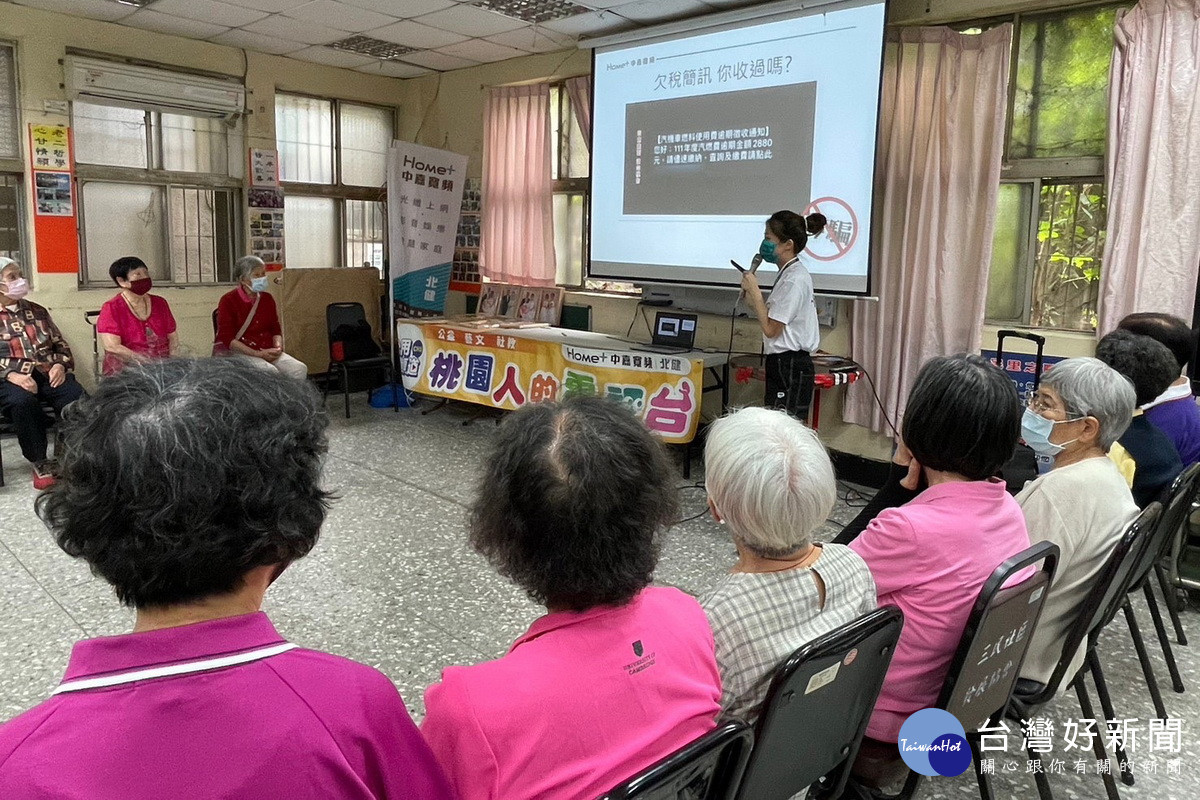 中嘉寬頻北健電視於桃園區三民里關懷據點,透過趣味遊戲教長輩查證防詐。