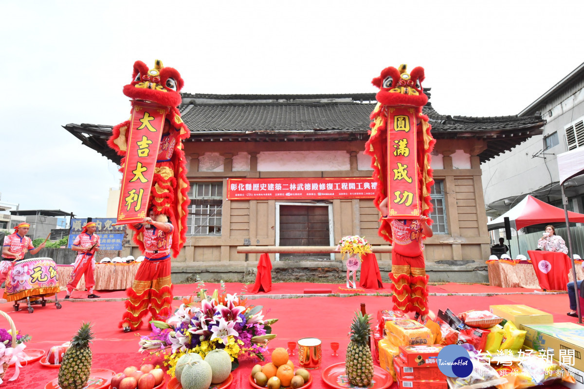 日式歷史建築，二林武德殿修復工程開工儀式。圖／彰化縣政府提供