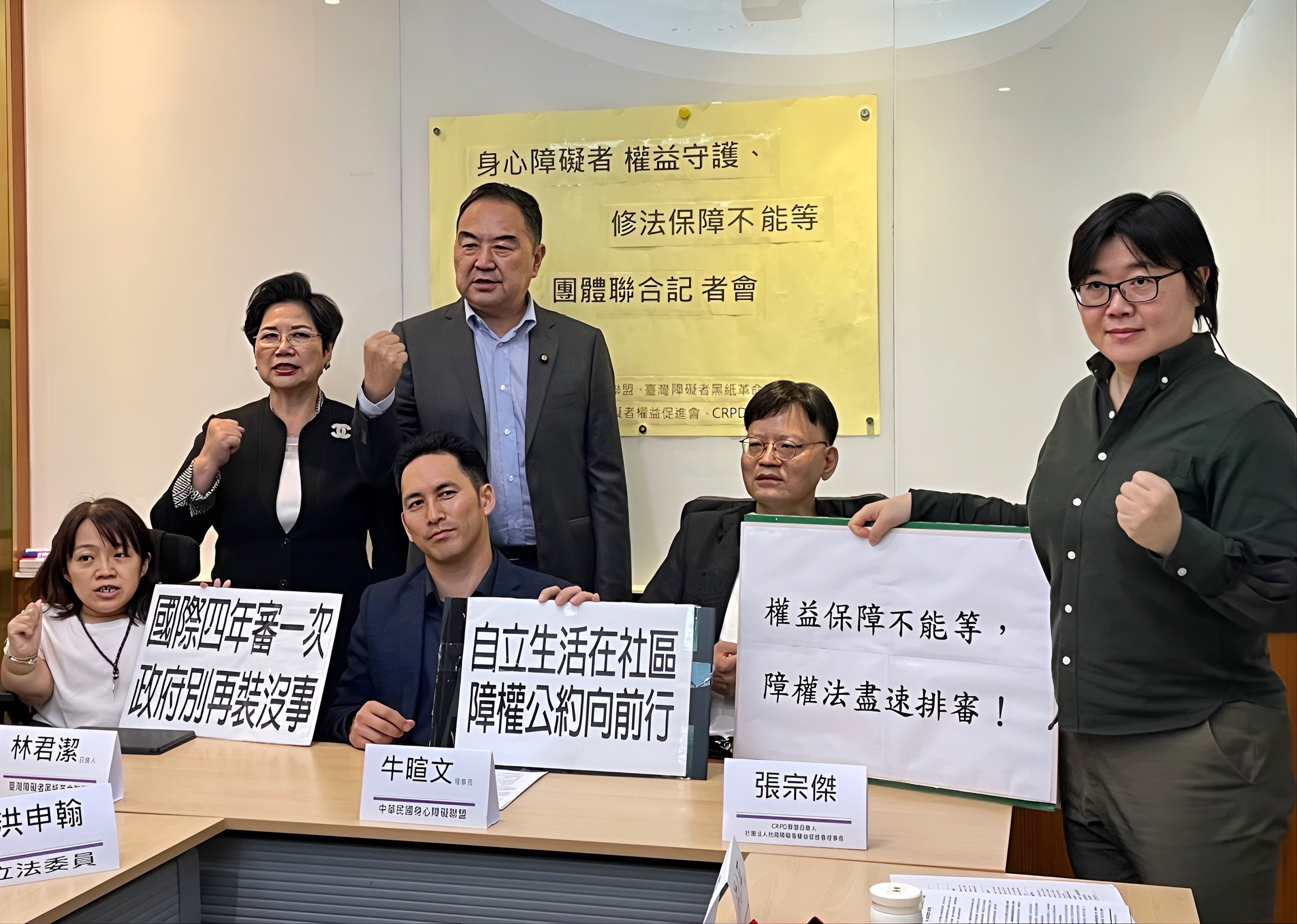 中華民國身心障礙聯盟、CRPD聯盟、社團法人台灣障礙者權益促進會、臺灣障礙者黑紙革命聯盟等團體敦請衛環委員會能在本月將《身心障礙者權益保障法》重新排入議程,盡速送交院會。單蔓婷攝