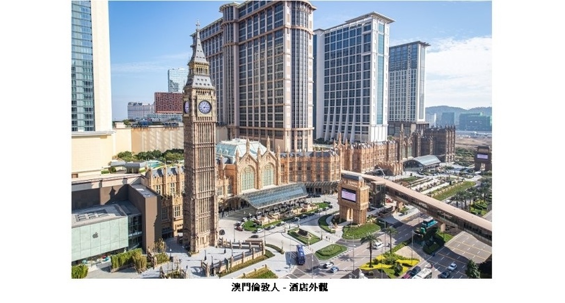 歷時兩年完成品牌升級改造 澳門倫敦人5/2舉行盛大慶典 為澳門翻開嶄新一頁