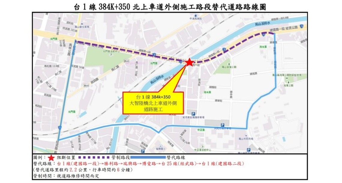 台1線大智陸橋伸縮縫施工  5/20上午10時封閉北上外側車道及機慢車道