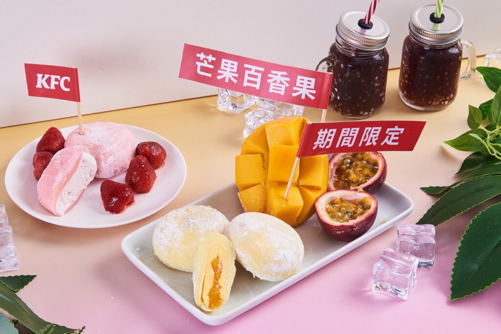 味「芒果百香果冰淇淋大福」， Q彈麻糬包著沁涼百香果冰淇淋與香甜芒果醬，跟著KFC一起感受盛夏清涼水果滋味，為味蕾帶來滿滿幸福感吧!