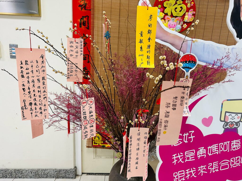祈願樹
