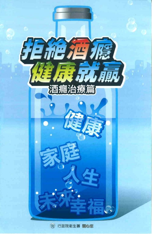 戒酒不能只靠意志力! 三種戒酒藥物助你脫癮而出