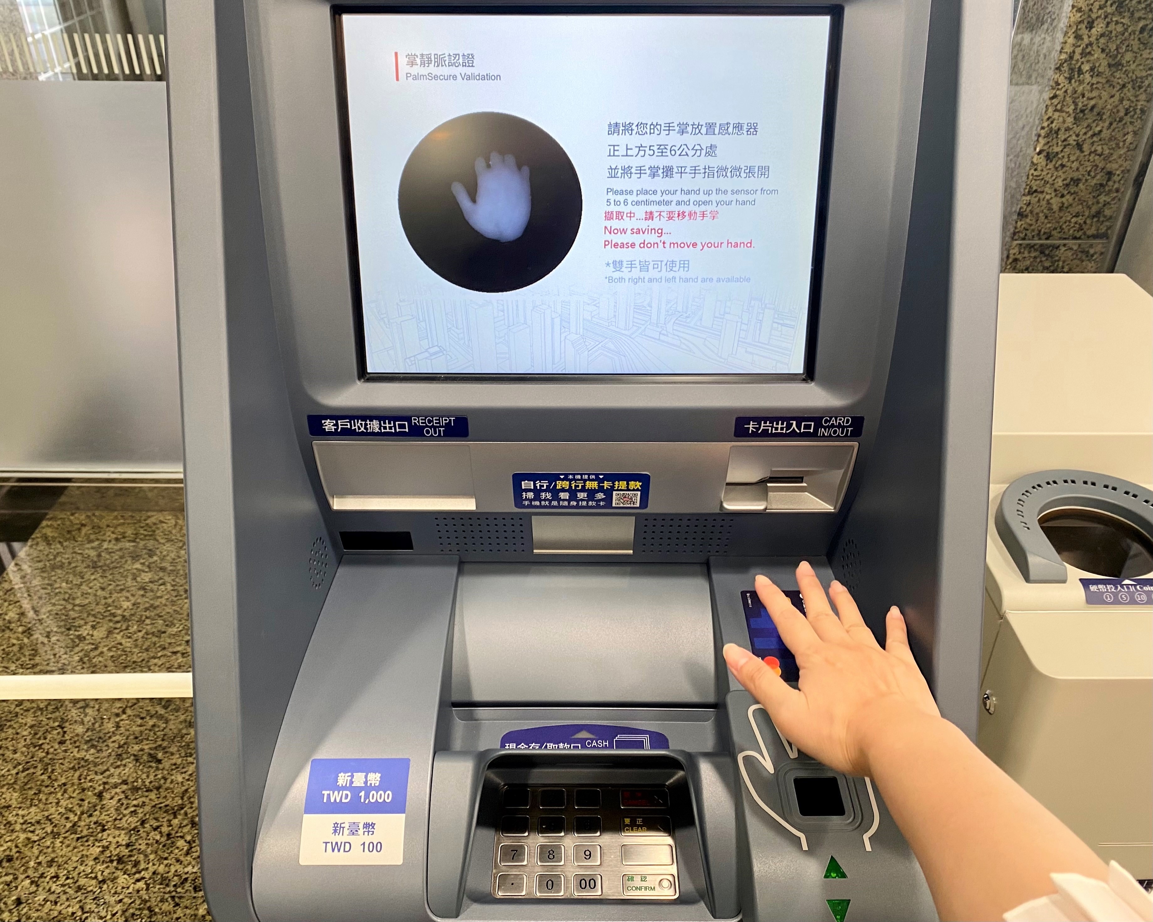 掌靜脈就能辨識身分！永豐銀導入ATM　秀手掌即可存提款、轉帳