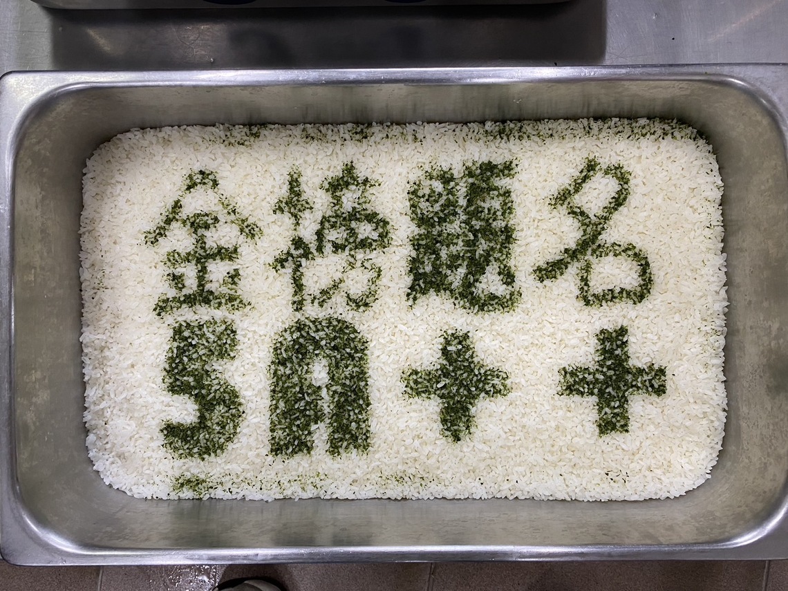漾新聞|一甲國中自製雷切字版 校長鍾志華撒上海苔粉祝福會考金榜題名5A++