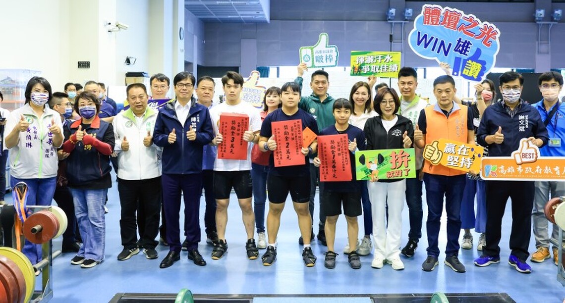 府會雙長至國訓慰勉舉重選手與高市選手 頒發獎勵金與加菜金鼓勵