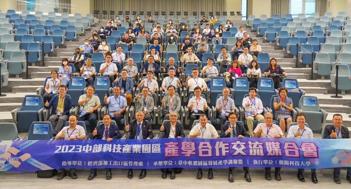 科技產業園區中部產學媒合會 展現創新跨域產學能量