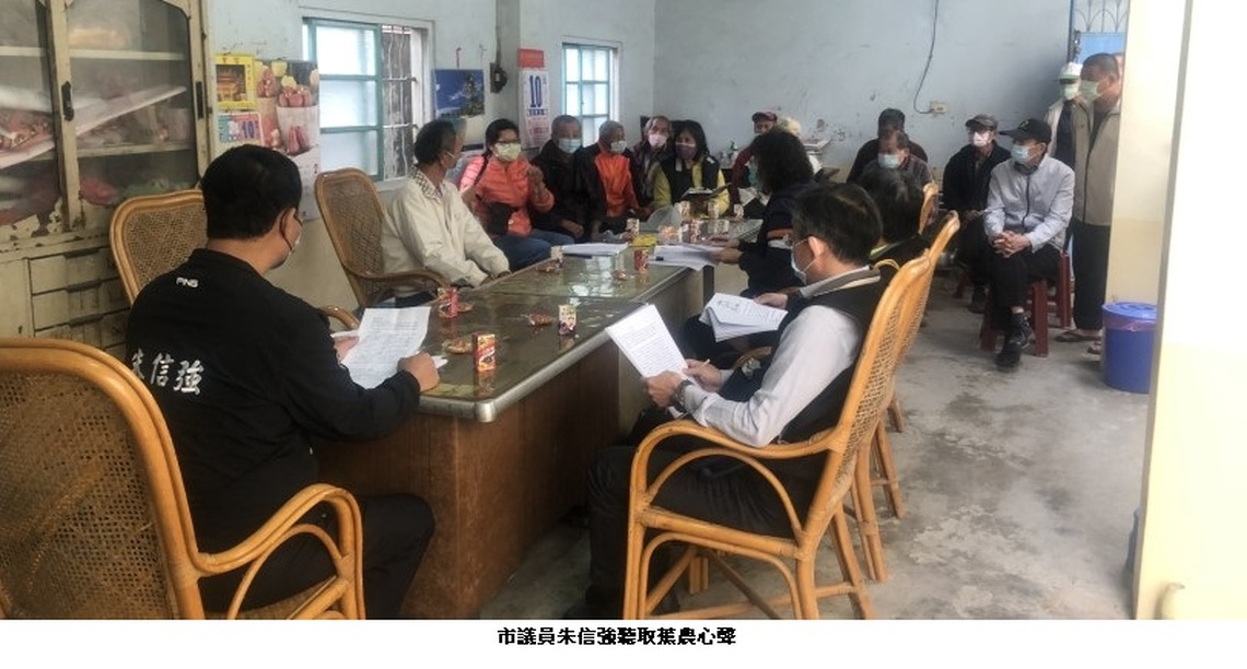 太平寺租地案 旗山蕉農監察院陳情