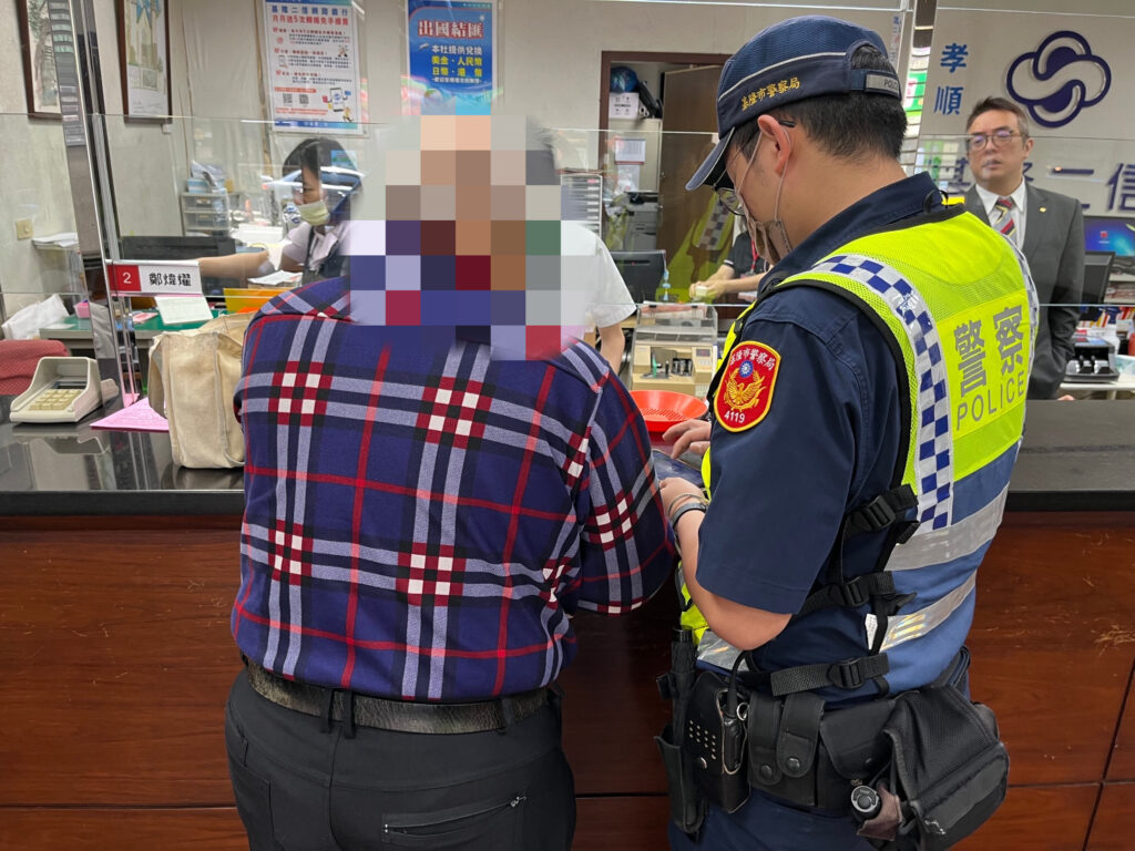 警方立即與行員合力勸說丁翁此為典型的交友詐騙,切勿上當受騙