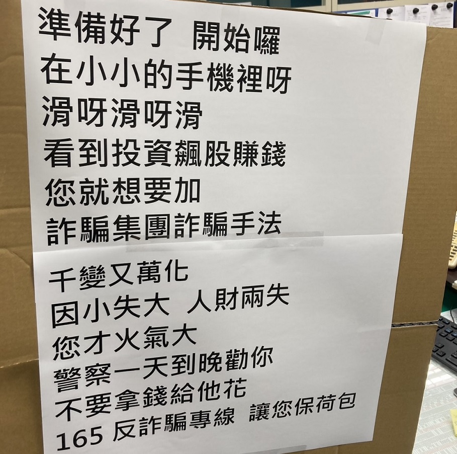 ▲ 「小小花園」反詐洗腦神曲,爺爺奶奶跟拍超開心 (圖/台中市警察局 提供)