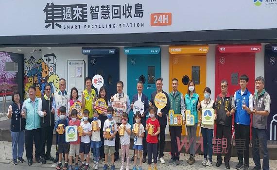 「集過來智慧回收島」全面升級　24小時零人力服務