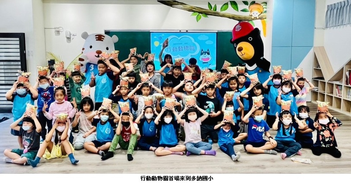壽山動物園宣導猛禽保育 行動動物園走入原鄉6國小