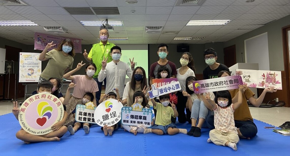 「家長知能方案-讓我們讀在一起」親子活動    強化社安網