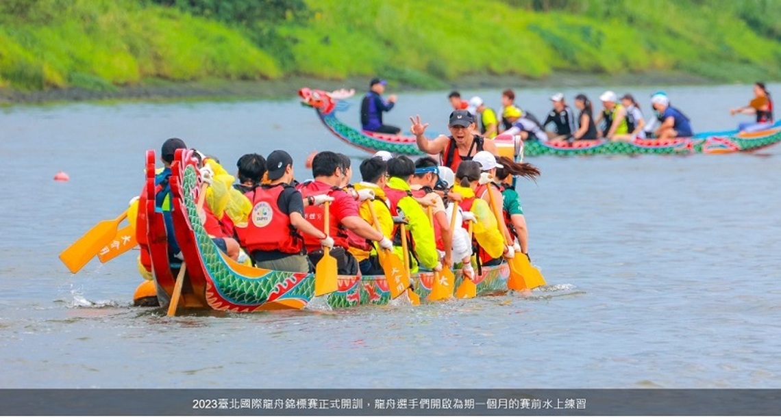 備戰2023臺北國際龍舟錦標賽 210支隊伍同舟一心誓奪佳績!