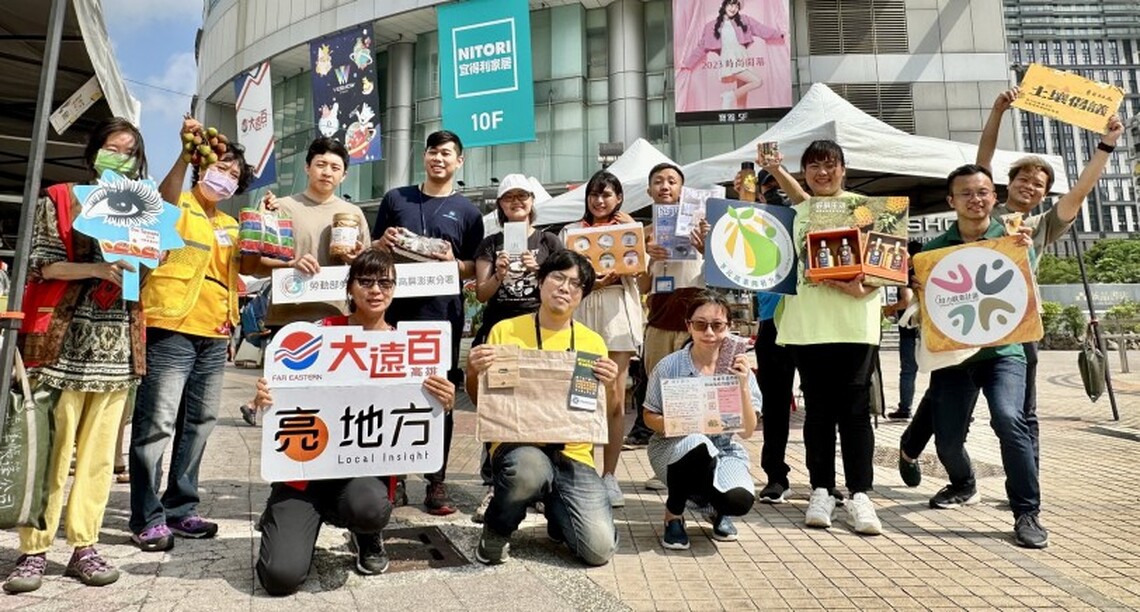 高雄大遠百攜手八大團體公益總動員 以回饋為價值的永續文化