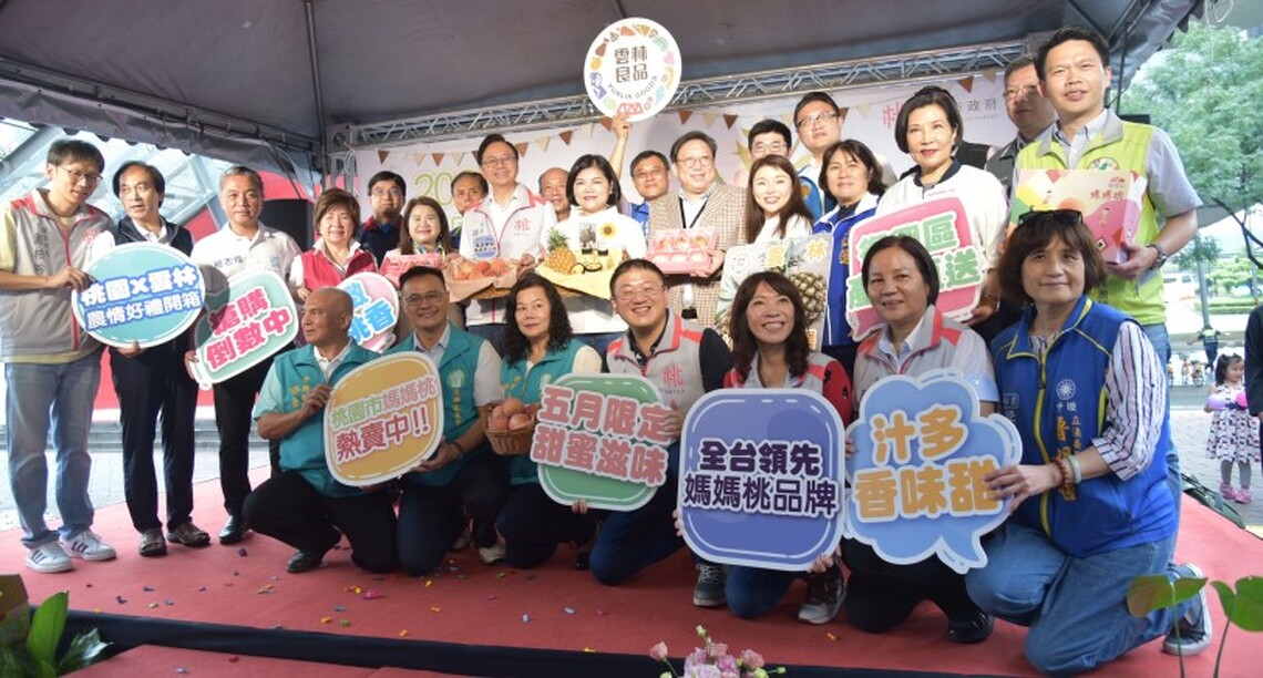 富麗善政 雲桃兩首長攜手行銷媽媽桃、古坑鳳梨