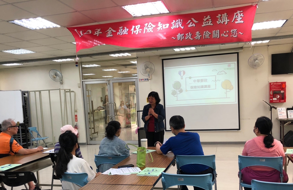 中華郵政公司舉辦金融保險知識公益講座，協助消費者建立正確金融保險觀念和瞭解風險管理重要性。（圖：中華郵政）