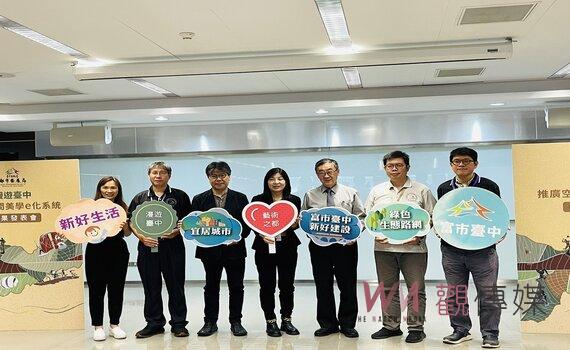 互動式漫遊系統 探索感受台中美學新世界
