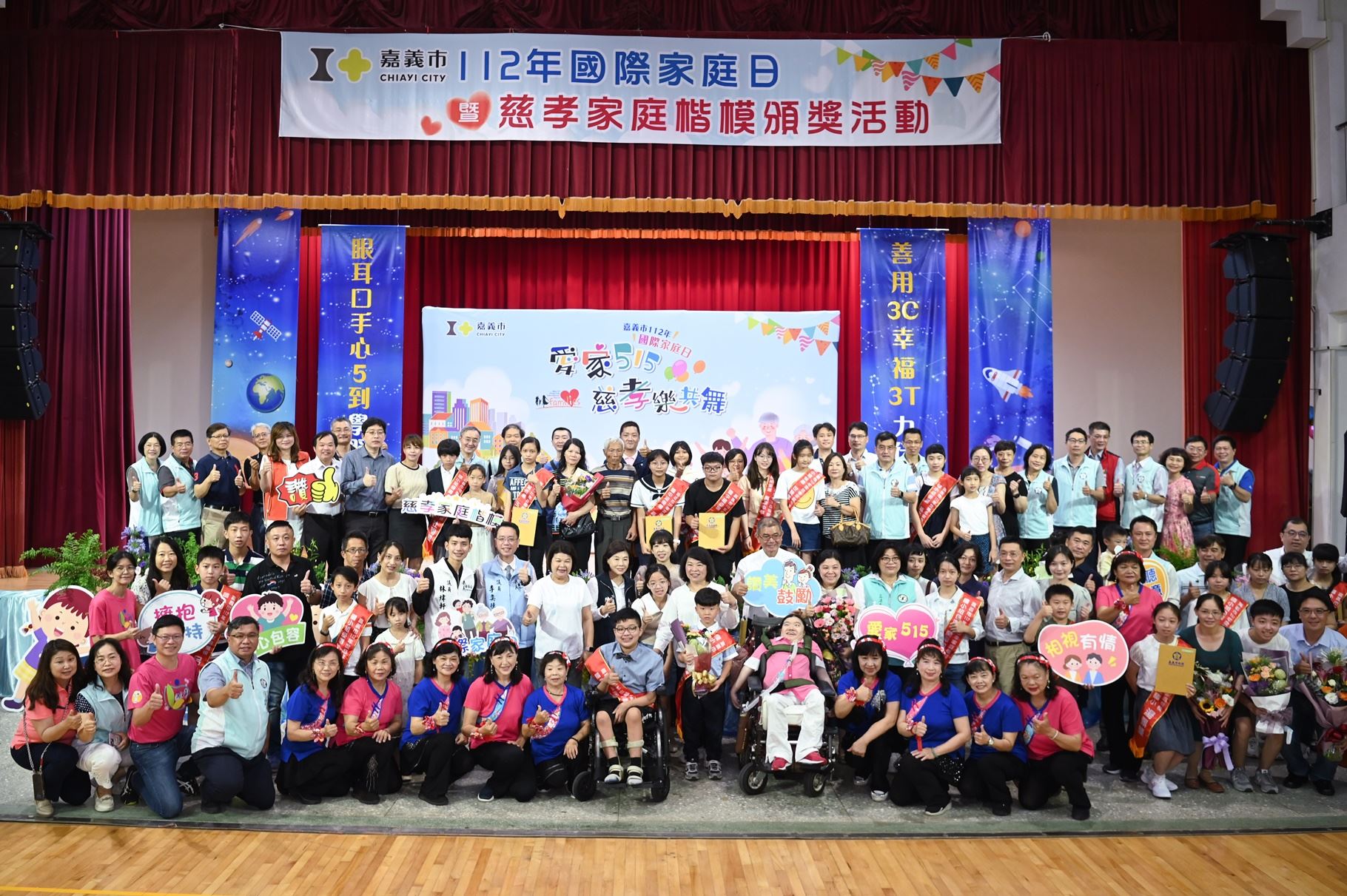 推廣國際家庭日 嘉義市表揚慈孝家庭楷模 推廣國際家庭日 嘉義市表揚慈孝家庭楷模