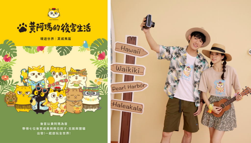 夏威夷篇