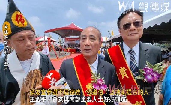 影／國民黨徵召侯友宜參選下屆總統　公道伯：支持黨提名的人