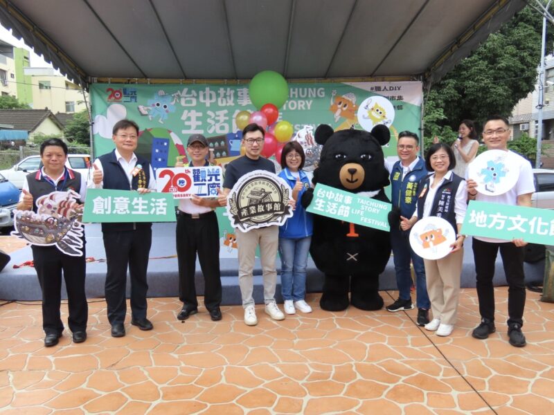 觀旅局長、文化局、經發局副局長及立委、議員參加台中故事生活節