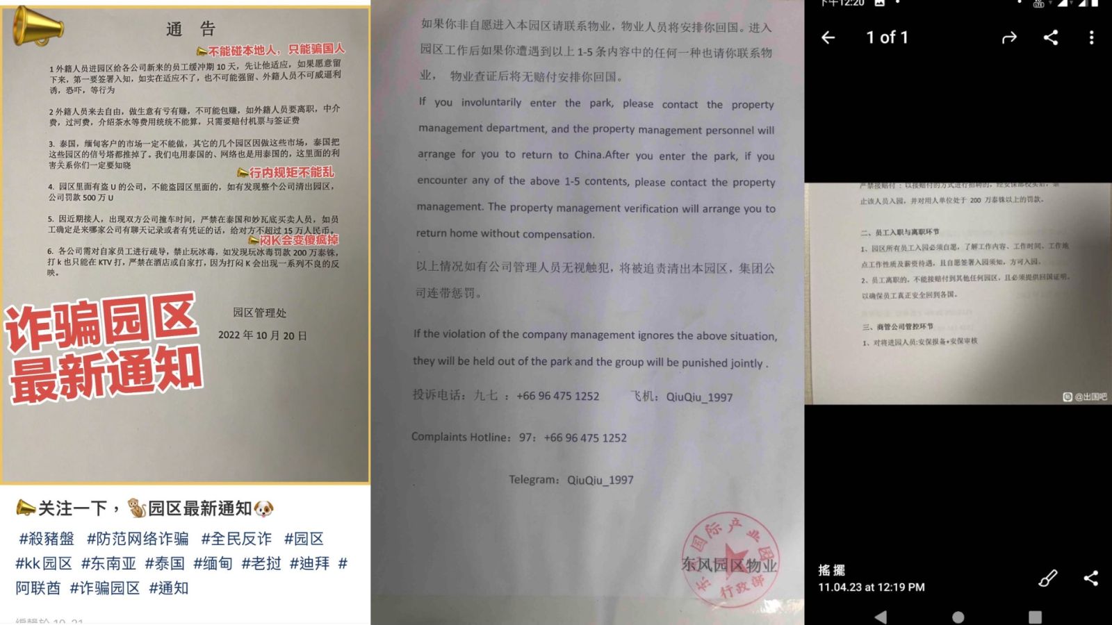 目前不少苗瓦迪的園區都要求園區內的公司要改與員工用簽約制，明訂工作時數、薪資、還要求所有員工必須是自願入園